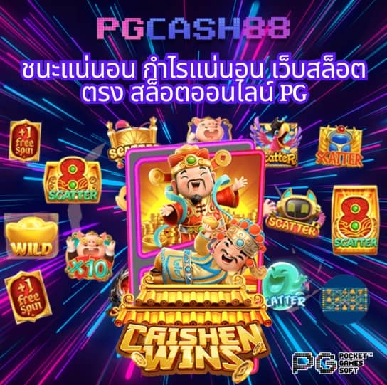 ผลบอลสด บ้านผลบอล